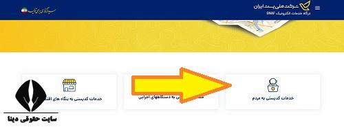 گواهی کد پستی